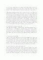 태권도 지도자(사범) 교육의 문제점과 개선 방안 (지도자 교육) 19페이지