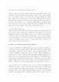 태권도 지도자(사범) 교육의 문제점과 개선 방안 (지도자 교육) 20페이지