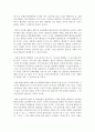 태권도 지도자(사범) 교육의 문제점과 개선 방안 (지도자 교육) 21페이지