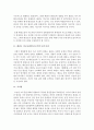 태권도 지도자(사범) 교육의 문제점과 개선 방안 (지도자 교육) 22페이지