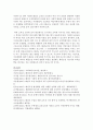 태권도 지도자(사범) 교육의 문제점과 개선 방안 (지도자 교육) 24페이지