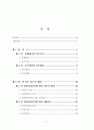외식업체 종사원의 원가관리의식에 대한 중요도와 수행도 연구 3페이지