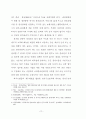 외식업체 종사원의 원가관리의식에 대한 중요도와 수행도 연구 9페이지