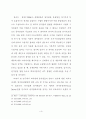 외식업체 종사원의 원가관리의식에 대한 중요도와 수행도 연구 11페이지