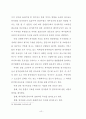 외식업체 종사원의 원가관리의식에 대한 중요도와 수행도 연구 13페이지