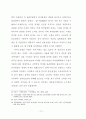 외식업체 종사원의 원가관리의식에 대한 중요도와 수행도 연구 18페이지