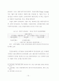 외식업체 종사원의 원가관리의식에 대한 중요도와 수행도 연구 20페이지