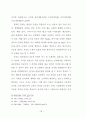 외식업체 종사원의 원가관리의식에 대한 중요도와 수행도 연구 22페이지
