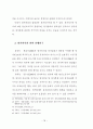 외식업체 종사원의 원가관리의식에 대한 중요도와 수행도 연구 23페이지