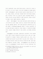 외식업체 종사원의 원가관리의식에 대한 중요도와 수행도 연구 25페이지