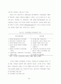 외식업체 종사원의 원가관리의식에 대한 중요도와 수행도 연구 31페이지