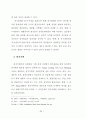 외식업체 종사원의 원가관리의식에 대한 중요도와 수행도 연구 32페이지
