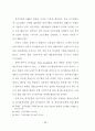 외식업체 종사원의 원가관리의식에 대한 중요도와 수행도 연구 33페이지