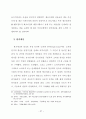 외식업체 종사원의 원가관리의식에 대한 중요도와 수행도 연구 34페이지