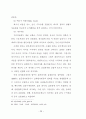 외식업체 종사원의 원가관리의식에 대한 중요도와 수행도 연구 36페이지