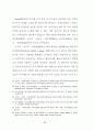 외식업체 종사원의 원가관리의식에 대한 중요도와 수행도 연구 37페이지