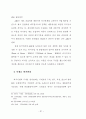 외식업체 종사원의 원가관리의식에 대한 중요도와 수행도 연구 38페이지