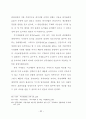 외식업체 종사원의 원가관리의식에 대한 중요도와 수행도 연구 39페이지