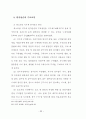 외식업체 종사원의 원가관리의식에 대한 중요도와 수행도 연구 40페이지