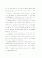 외식업체 종사원의 원가관리의식에 대한 중요도와 수행도 연구 41페이지