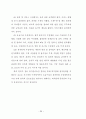 외식업체 종사원의 원가관리의식에 대한 중요도와 수행도 연구 42페이지