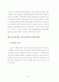 외식업체 종사원의 원가관리의식에 대한 중요도와 수행도 연구 47페이지