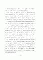 외식업체 종사원의 원가관리의식에 대한 중요도와 수행도 연구 53페이지