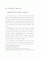 외식업체 종사원의 원가관리의식에 대한 중요도와 수행도 연구 55페이지