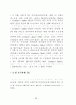 외식업체 종사원의 원가관리의식에 대한 중요도와 수행도 연구 59페이지