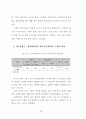 외식업체 종사원의 원가관리의식에 대한 중요도와 수행도 연구 64페이지