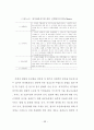 외식업체 종사원의 원가관리의식에 대한 중요도와 수행도 연구 66페이지