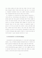 외식업체 종사원의 원가관리의식에 대한 중요도와 수행도 연구 67페이지