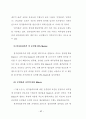 외식업체 종사원의 원가관리의식에 대한 중요도와 수행도 연구 69페이지