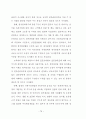 외식업체 종사원의 원가관리의식에 대한 중요도와 수행도 연구 82페이지