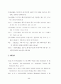 외식업체 종사원의 원가관리의식에 대한 중요도와 수행도 연구 87페이지