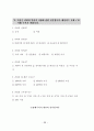 외식업체 종사원의 원가관리의식에 대한 중요도와 수행도 연구 93페이지