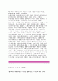 [통계학과 대학원학업계획서] 대학원 통계학과 연구계획서,진학동기,연구계획서,응용통계학과 대학원진학 자기소개서,수학계획서,통계대학원,응용통계학과 진학 후 학업계획서,통계학과 대학원 3페이지