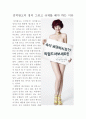성적광고(sexual ads)의 정의 그리고 규제를 해야 하는 이유 [Best report] 1페이지