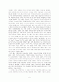 방송환경 변화에 따른 방송수용자의 수용형태 변화 [방송편성의 이론과 실제] 2페이지