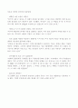 뉴스취재와 기사쓰기에서 스트레이트 기사, 인터뷰 기사 작성 - 장미란 선수와의 일문일답 [뉴스취재와 기사쓰기] 2페이지