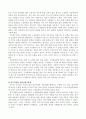 스피치커뮤니케이션 과목에서의 리더의 의사소통의 중요성과 스타일 [스피치커뮤니케이션] 2페이지