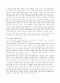 스피치커뮤니케이션 과목에서의 리더의 의사소통의 중요성과 스타일 [스피치커뮤니케이션] 4페이지