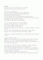 영화 기획 제작 시놉시스 작성 레포트 - 독립영화(작가영화)  [영화기획제작] 3페이지