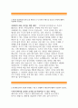 [대구대학교 교직원 자기소개서]대구대학교 일반직 교직원 자소서 우수예문(지원한동기,대구대학교 일반직신규직원,타인과 차별되는 경쟁력,가장소속감을느낀조직,대구대학교 채용 5년,10년후 자신의모습) 2페이지