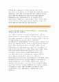 [대구대학교 교직원 자기소개서]대구대학교 일반직 교직원 자소서 우수예문(지원한동기,대구대학교 일반직신규직원,타인과 차별되는 경쟁력,가장소속감을느낀조직,대구대학교 채용 5년,10년후 자신의모습) 4페이지