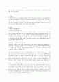 에릭슨의 사회, 정서 발달 8단계와 피아제의 인지발달 4단계, 프로이드의 심리성적 발달 단계를 각각 기술. 2페이지