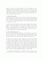 에릭슨의 사회, 정서 발달 8단계와 피아제의 인지발달 4단계, 프로이드의 심리성적 발달 단계를 각각 기술. 3페이지