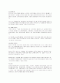 에릭슨의 사회, 정서 발달 8단계와 피아제의 인지발달 4단계, 프로이드의 심리성적 발달 단계를 각각 기술. 7페이지