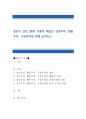 영유아 프로그램의 이론적 배경인 성숙주의, 행동주의, 구성주의에 대해 논하시오. 1페이지