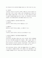 영유아 프로그램의 이론적 배경인 성숙주의, 행동주의, 구성주의에 대해 논하시오. 3페이지